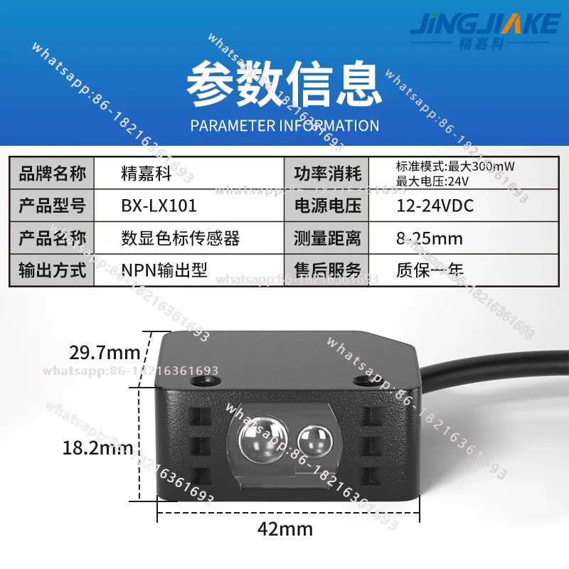 

Store 4152 LX-101 Color Standard Photoelectric Switch Color Sensor Smart Label Correction Color Separation Positioning Senso