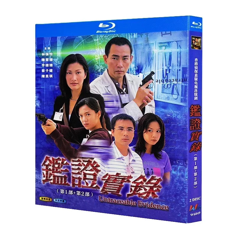 Blu ray Ultra High Definition Hong Kong Drama Authentication Record Seasons 1 2 BD Disc CD Box Lin Baoyi Chen Huishan