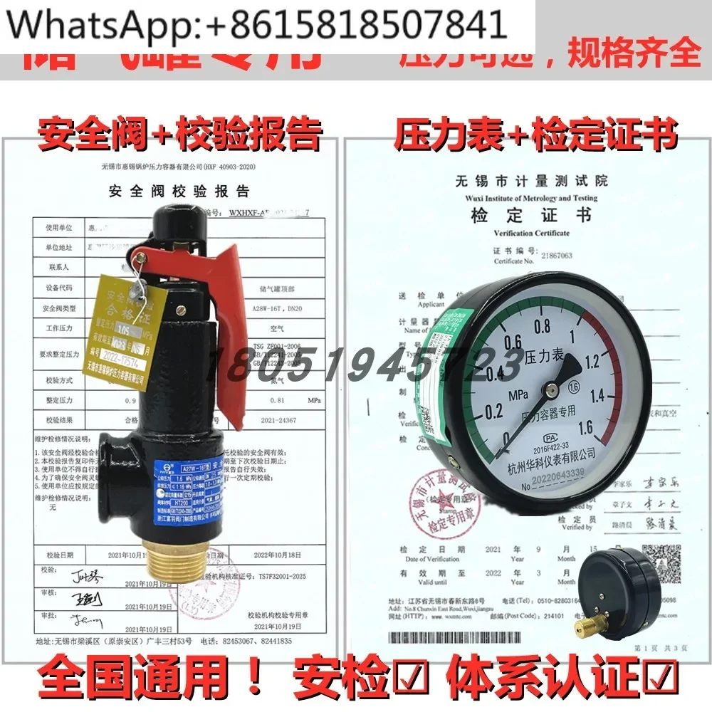 

A27 safety valve with calibration report, gas tank safety valve