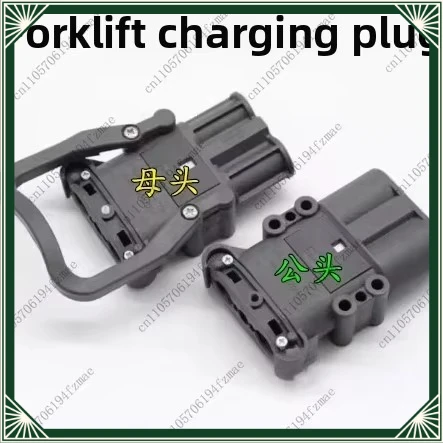 REAM80A320A battery connector charging plug