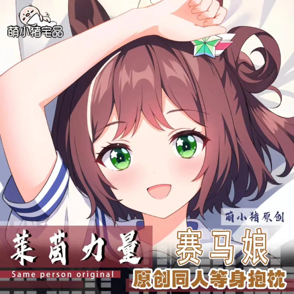 

Аниме Umamusume: Pretty Derby Rhein Kraft Dakimakura 2WAY Hing Body Pillow Acg Чехол Наволочка Umamusume: