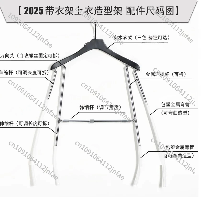 Creative Adjustable Hanging Display Props - Men's Clothing Shooting Styling Rack with Clothes Hanger