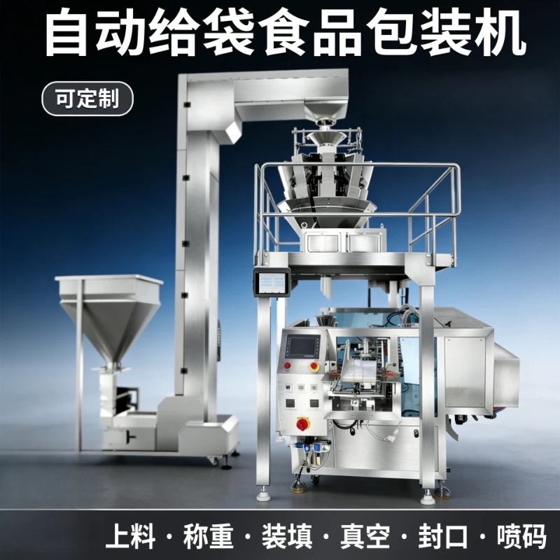Fully automatic bag feeding, multi-functional vacuum packaging machine