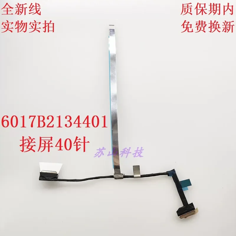  Applicable to HP OMEN 16 DOJO Shadow Wizard 16 screen cable, cable 6017B2134401