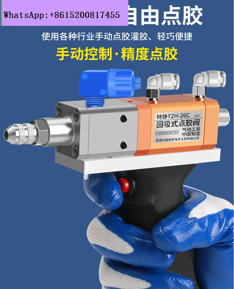 Precision dispensing valve thimble high frequency spray valve suction type large flow glue gun,