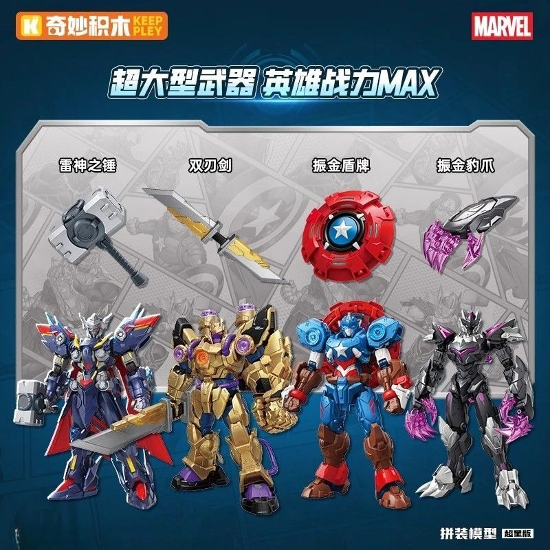 

Magic Block Figures Marvel Heroes Mecha Super Star Series Wave 1: Thor & Black Panther Assembly Thanos Model Toy