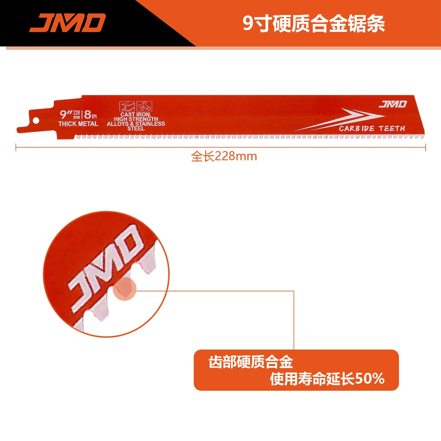5PCS 9-inch 228mm 8T metal high performance tooth hard alloy tooth reciprocating saw blade cutting machine reciprocating saw