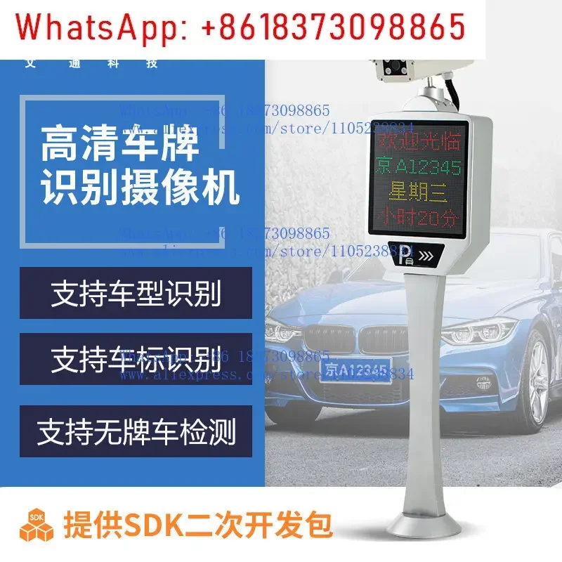 4G license plate recognition machine camera unattended community access control parking lot barrier system