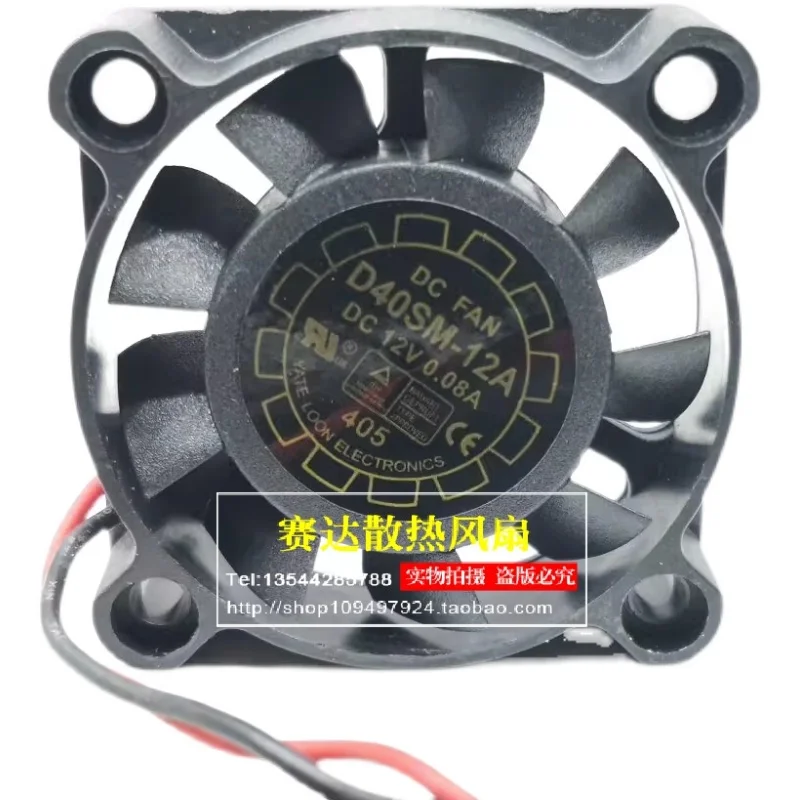 YATE LOON Fan D40SM-12A 4010 12V 0.08A Cooling Fan