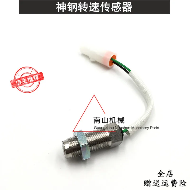 For Kobelco SK200-3 SK200-5 SK210-3 Flywheel Shell Speed Sensor SK120-5 SK210-5 SK120-3 Revolution Sensor Excavator