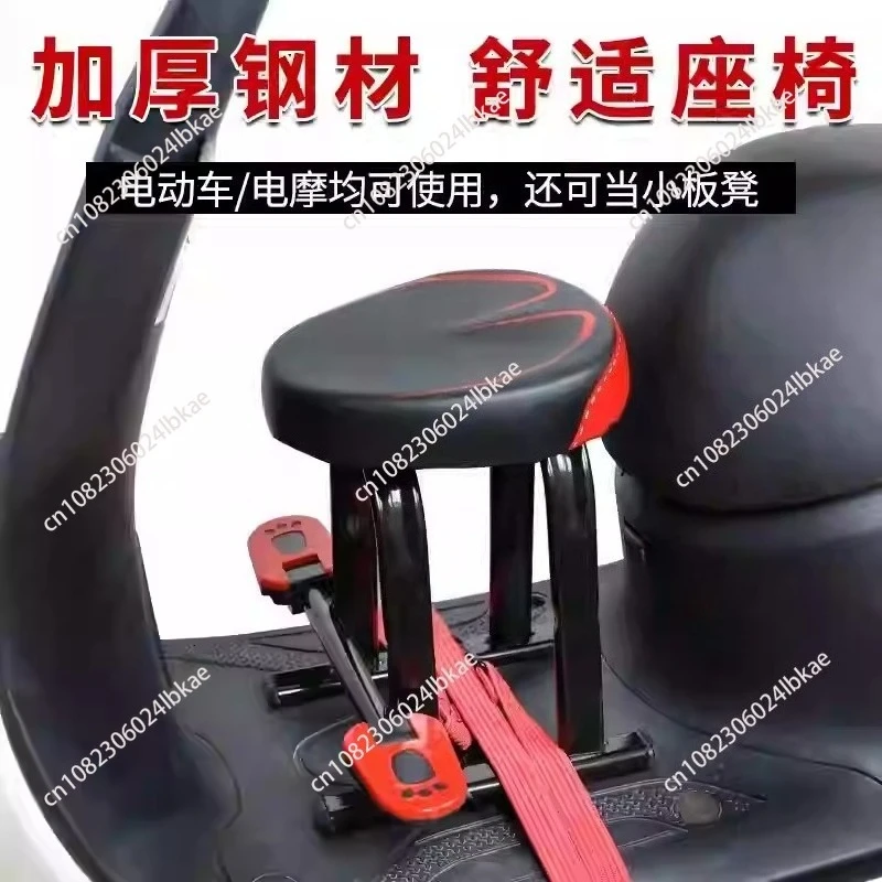 

Electric Motorcycle Children's Seat Chair Front Battery Car Baby Safety Seat Scooter Children Chair Front Seat