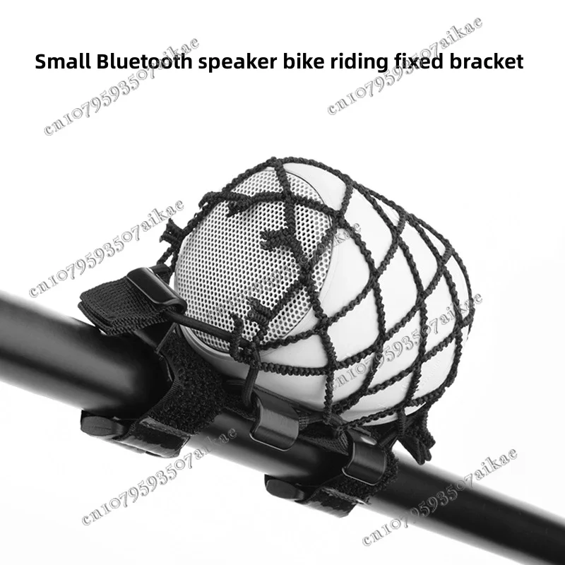 Universal Small Speaker Bike Riding Fixed Bracket Creative Metal Wireless BT-Compatible Audio Outdoor Storage Rack Practical