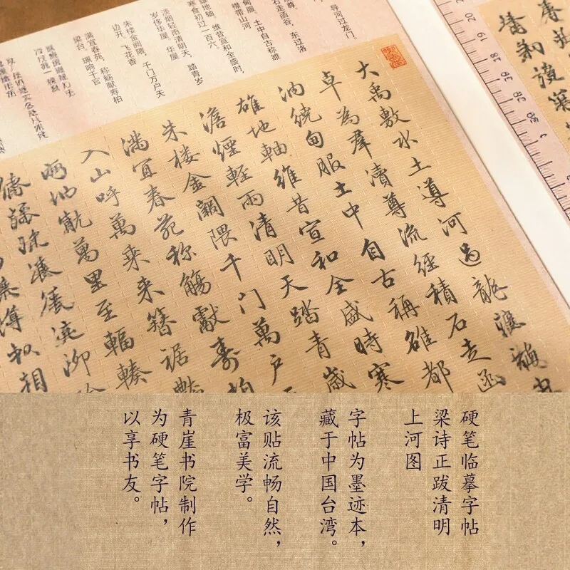 

Каллиграфический прописной альбом HVV Liang Shizheng Qingming Scroll с сеткой 1,5 см для отработки письма твердой ручкой, отрывной, для практики