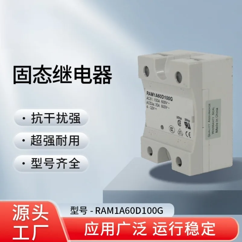 Single-phase Relay RAM1A60D100G Source Factory Delivery