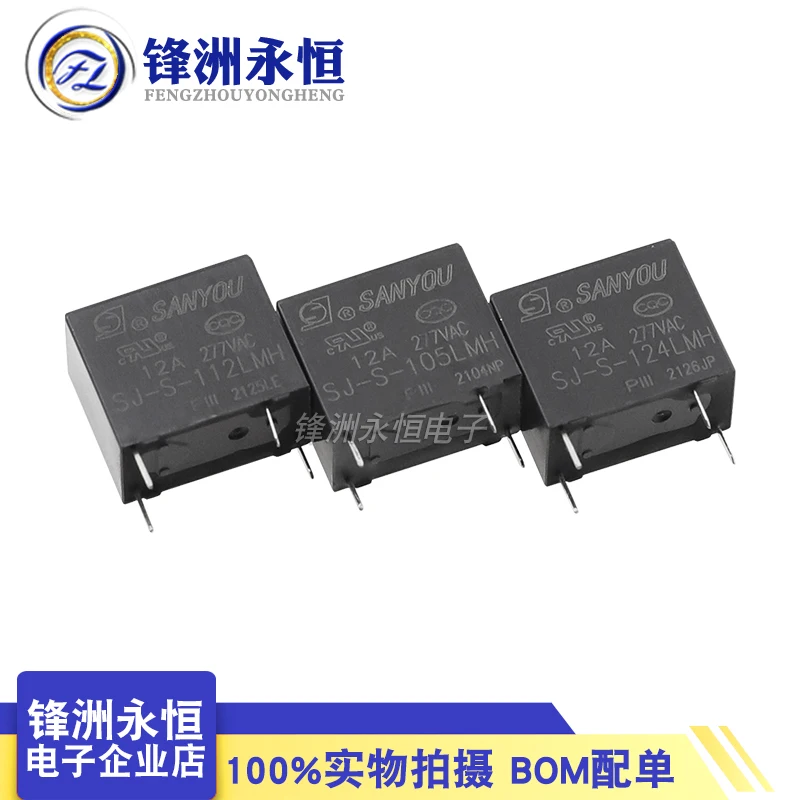 SJ-S-112LMH/124LMH relay 4-pin 12A sensitive SJ-S-105LMH HSLQ3