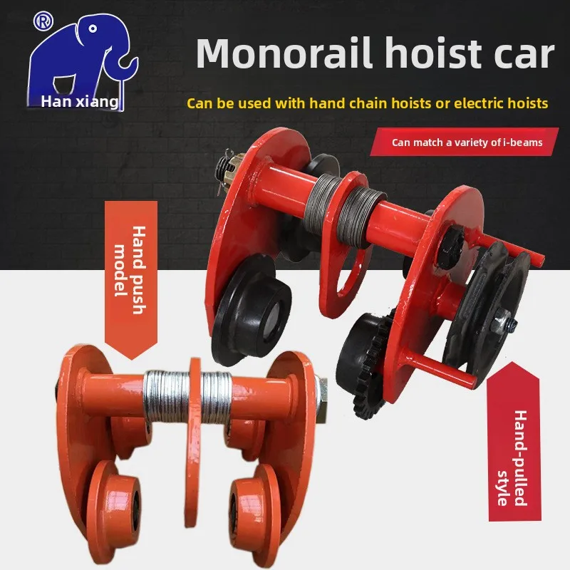 

Ручная цепная таль-транспортер для I-образных балок - ручная тележка для подъема грузов