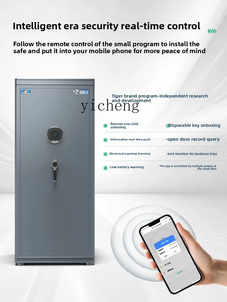 YFY  safe household heavy anti-theft smart phone fingerprint home safe small office invisible bedside table