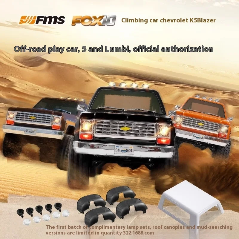 FMS FCX10 Chevrolet K5 1/10 climbing off-road vehicle RC remote control vehicle electric four-wheel drive simulation model.