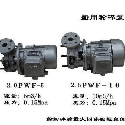 Marine Crushing Pump PWF Series Marine Horizontal Centrifugal Pump CCS Ship Inspection