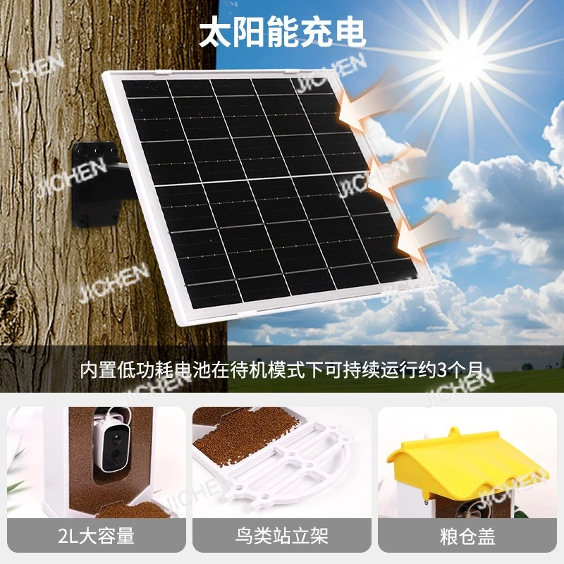 وحدة تغذية الطيور الذكية في الهواء الطلق مقاومة للماء تعمل بالطاقة الشمسية وكاميرا عالية الوضوح ومشاهدة الطيور بالذكاء الاصطناعي