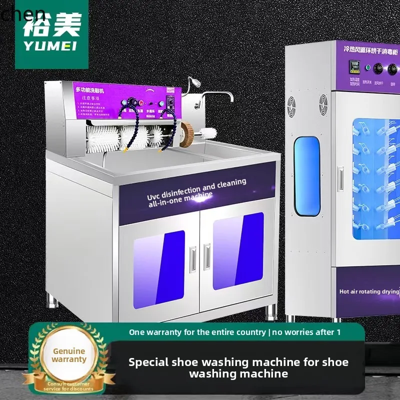 เครื่องล้างรองเท้า HTT เครื่องซักผ้าแห้ง เครื่องอบรองเท้าอัตโนมัติกึ่งอัตโนมัติอัจฉริยะขนาดใหญ่