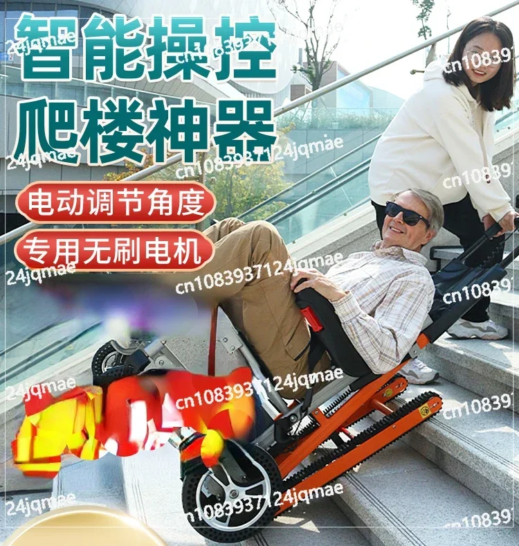 Electric Intelligent Fully Automatic Up and Down Stairs, Tracked Elderly Climbing Tool, Climbing Wheelchair