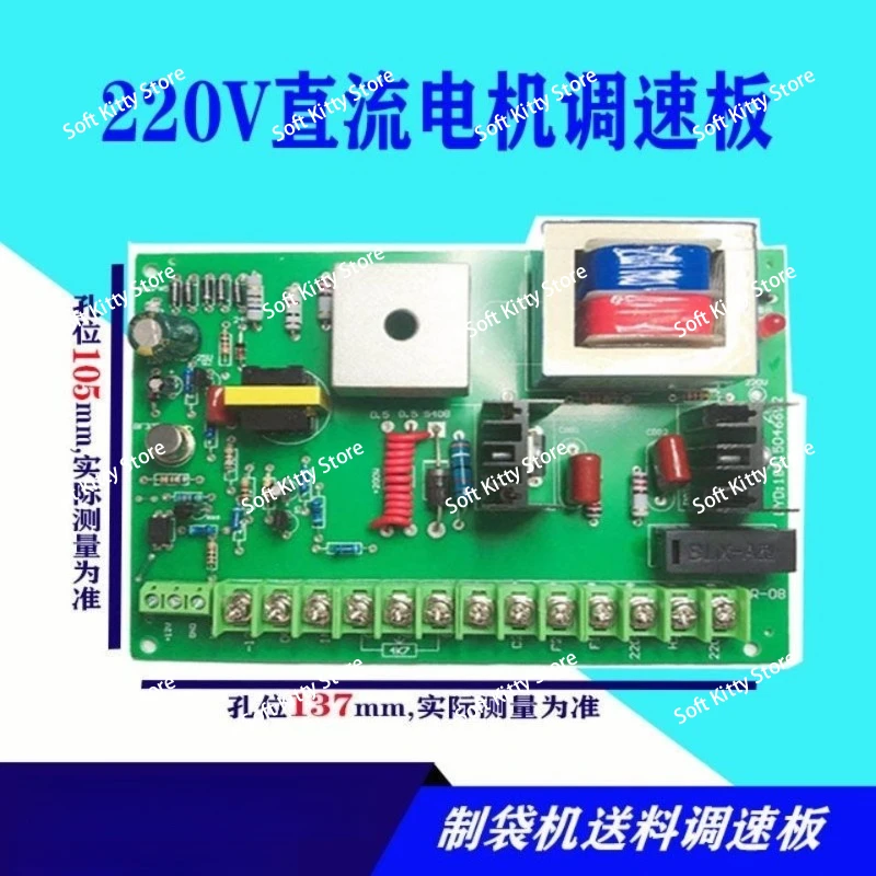 

SCR-08 Плата управления скоростью двигателя постоянного тока Плата управления TSCG Контроллер скорости для изготовления пакетов Плата управления скоростью машины