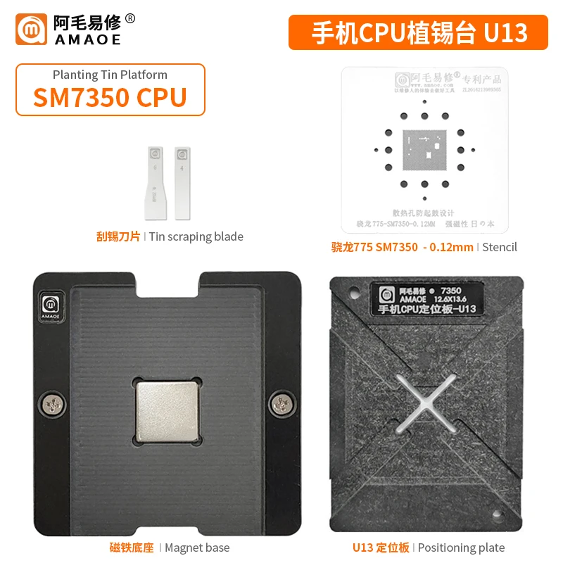 Amaoe BGA Reballing Stencil Template Station kits for SM8250 SM8150 SM7150 SM7350 CPU RAM BGA Reball Platform Solder Steel Net