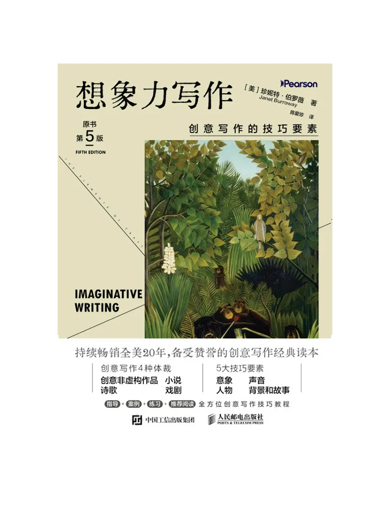 Book-Winshare Imaginative Writing The Elements and Techniques Of Creative Writing 5th Edition