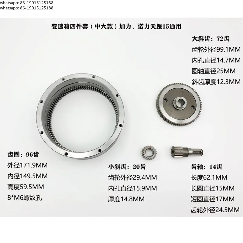 15 afterburner gearbox four-piece set (medium and large) electric forklift gearbox accessories ring gear shaft