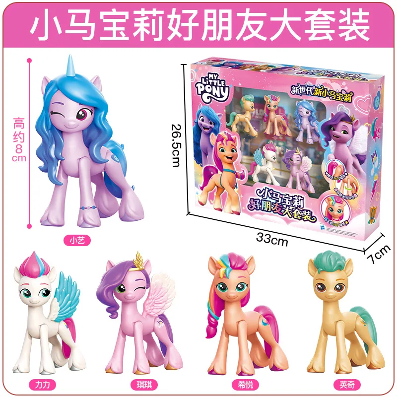 

Набор фигурок My Little Pony «Лучшие друзья»: Зизи, Мунбоу, Пип Пэтлс, Сонни Старскот, Зип, Сторм, Хитч, Трейлблейзер