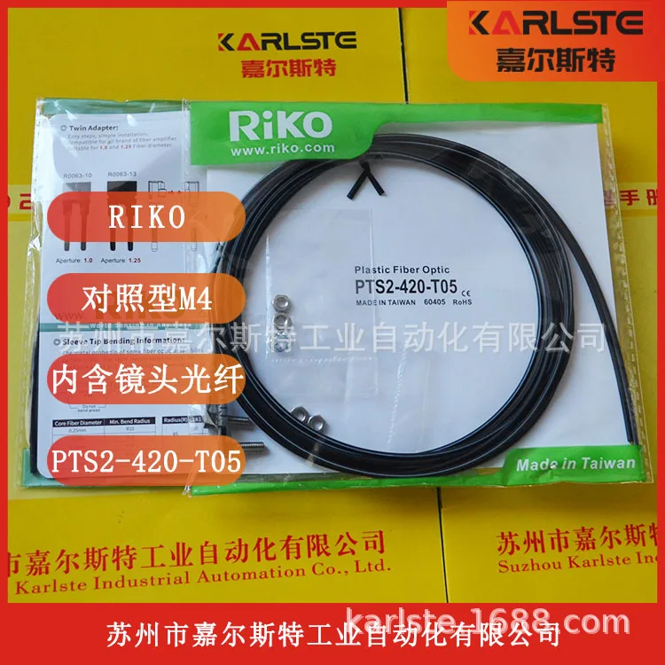 2025-[optical-fiber-sensor-pts2-420-t05]-brand-new-taiwan-riko