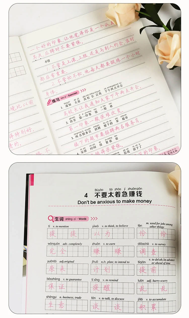 Livro de escrita de caracteres chineses de nível 4 do livro de trabalho de caligrafia HSK