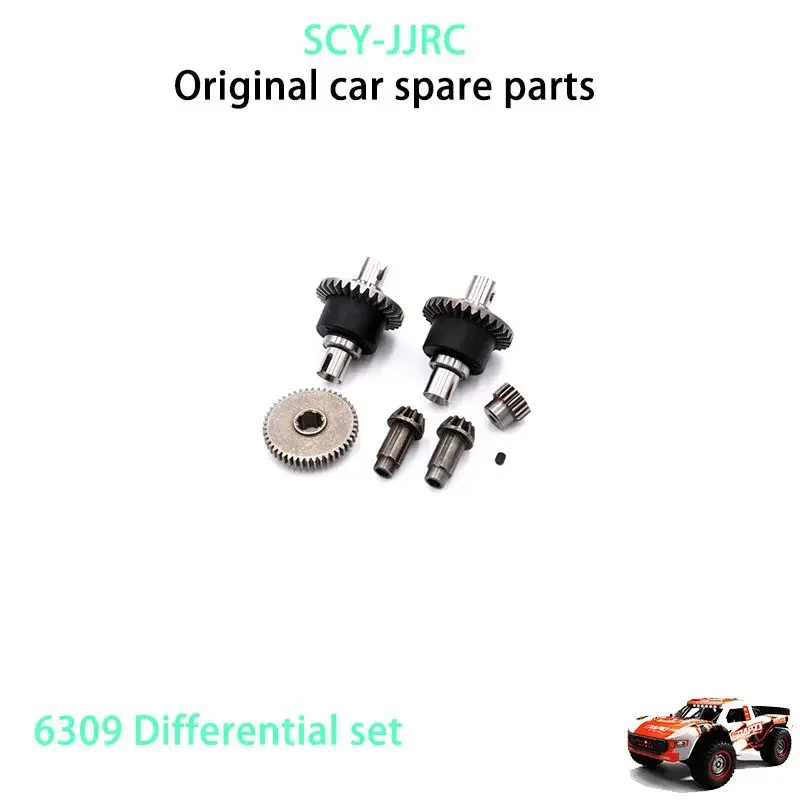 

JJRC Q130PRO Orange RC Car Original Spare Parts 6309 Differential set (brushless) 1/16