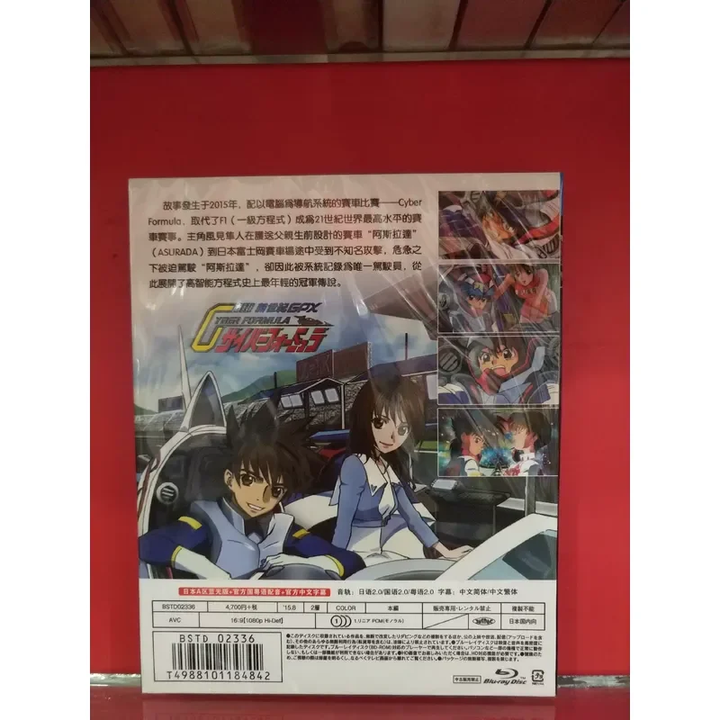 High Intelligence Formula Racing Boxed Blu-ray Disc BD