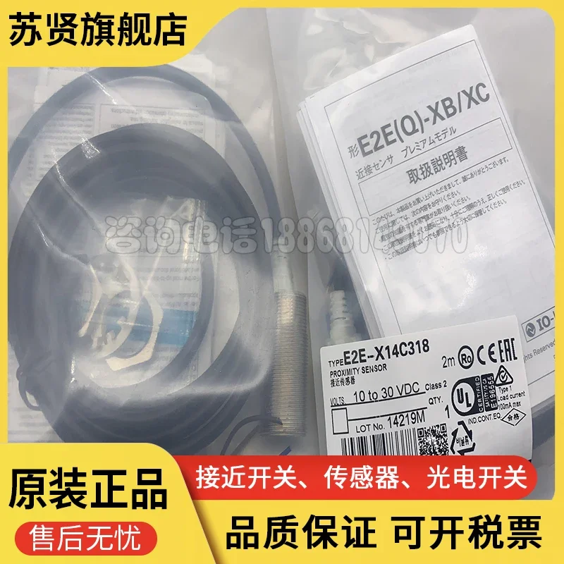 

E2E-X14C118 brand is ZCHSHE