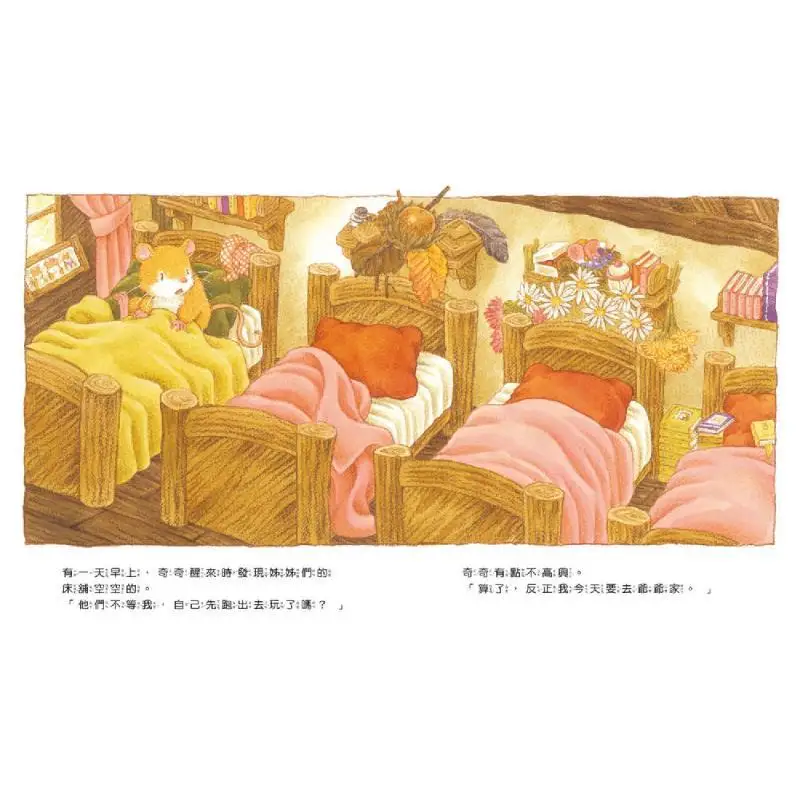 Yumi Fukuzawa The Surprise Of The Mouse Kiki Yumi Fukuzawa Jiutong Culture 9789864422036 Book