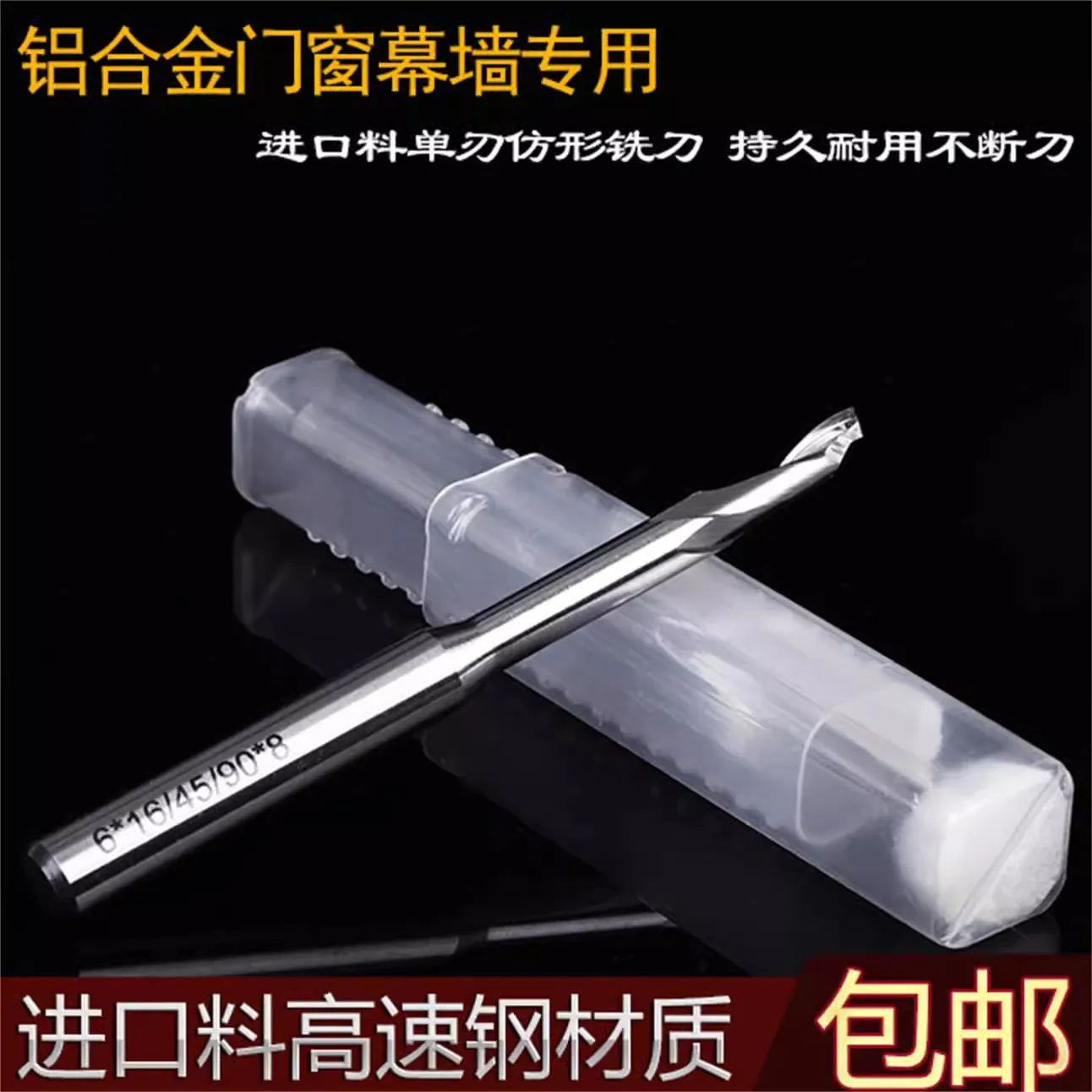 Single blade copy milling cutter Cutting keyhole carving tool for aluminum alloy window, window and curtain wall