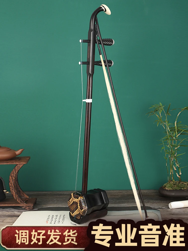

Музыкальный инструмент Erhu для начинающих, профессиональная игра из черного дерева, красного дерева