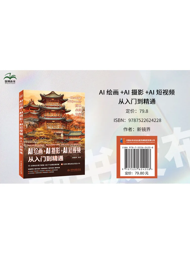 Книга-Winshare Ai Painting Ai Фотография Ai Короткие видео от входа до значения