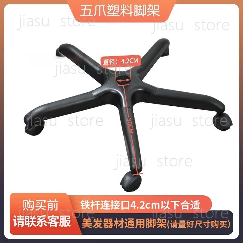 Salon Hair Dryer Stand Parts, Universal 5-Claw Base, Plastic/Iron Legs, Metal Support Pipe