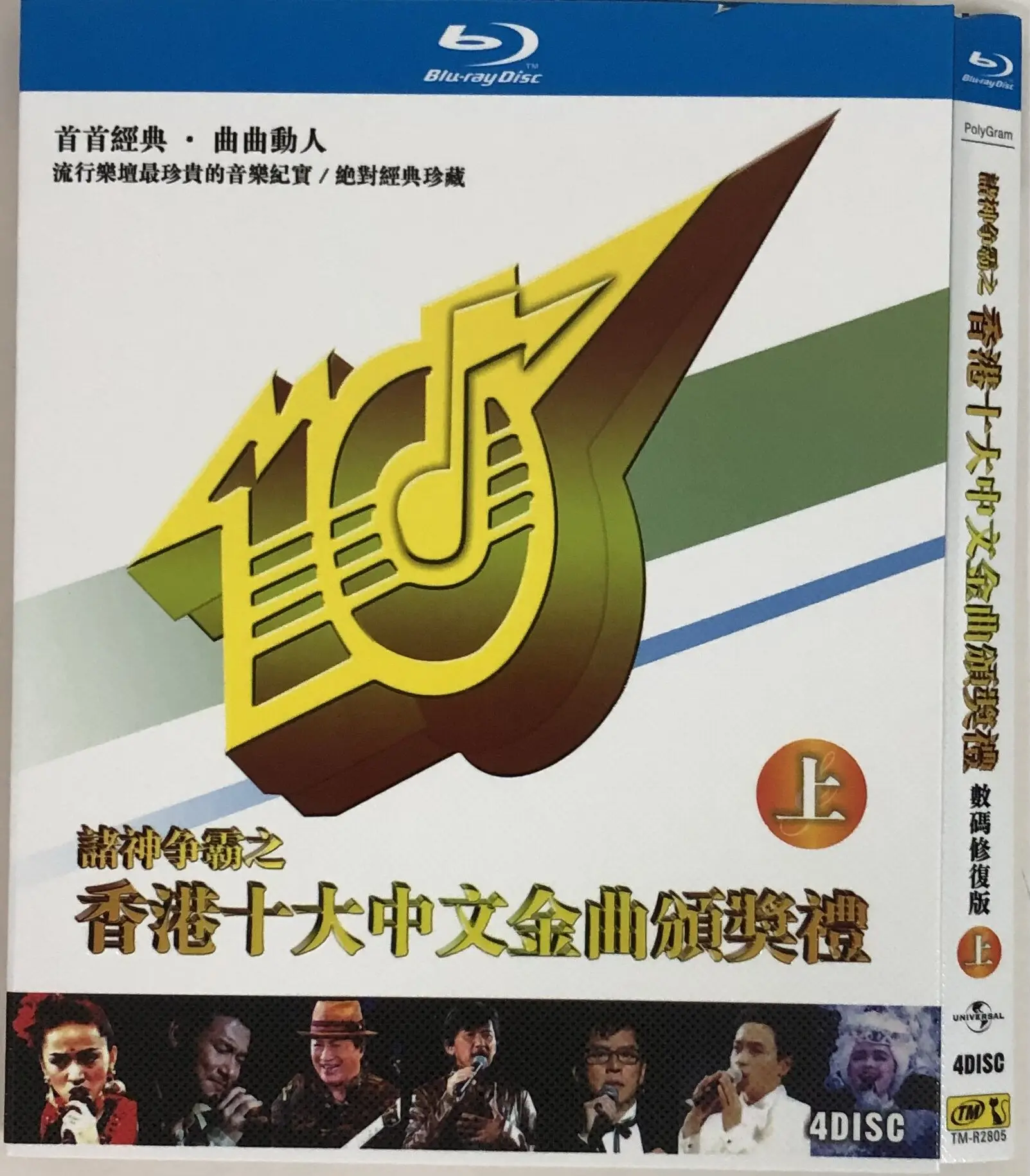 

Гонконгская премия за лучшие десять китайских песен 1986–1995 гг. / BD Blu-ray диск