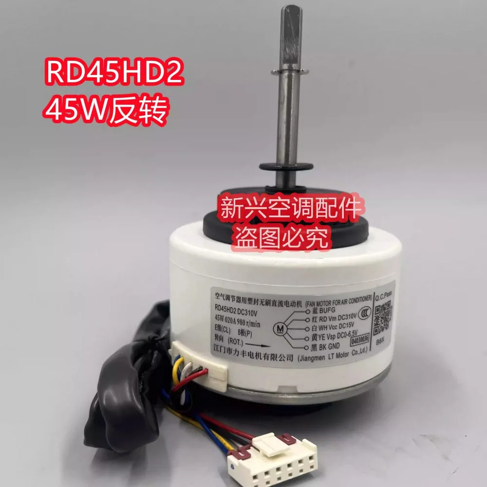 Оригинальный новый кондиционер Konka, цилиндрический шкаф, двигатель постоянного тока RD45HD2, обратный двигатель, вентилятор 45 Вт