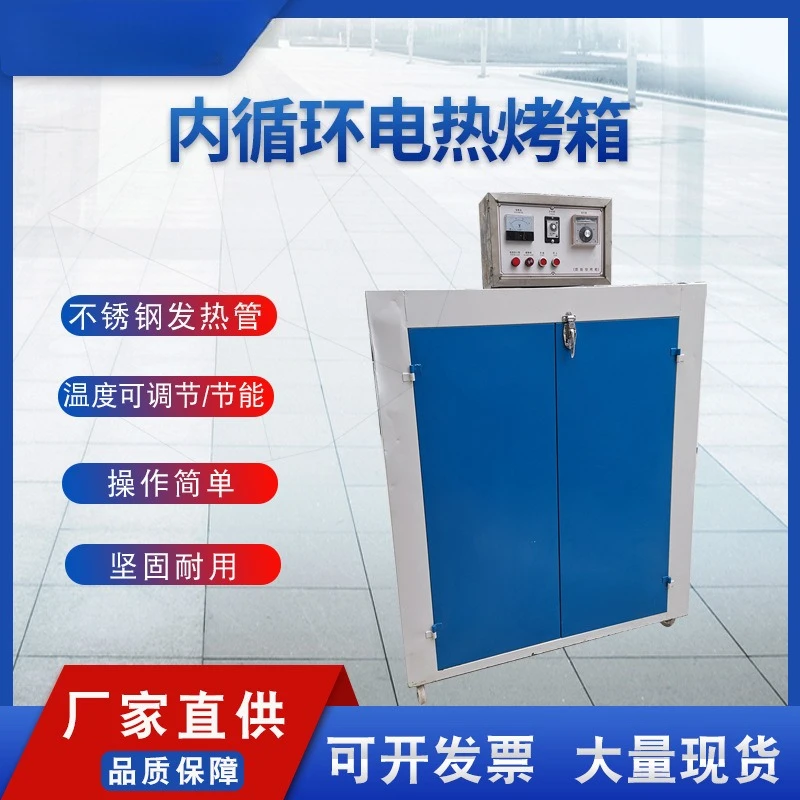 

Customizable manufacturers wholesale hot air circulation electric heating oven high temperature electric heating temperature
