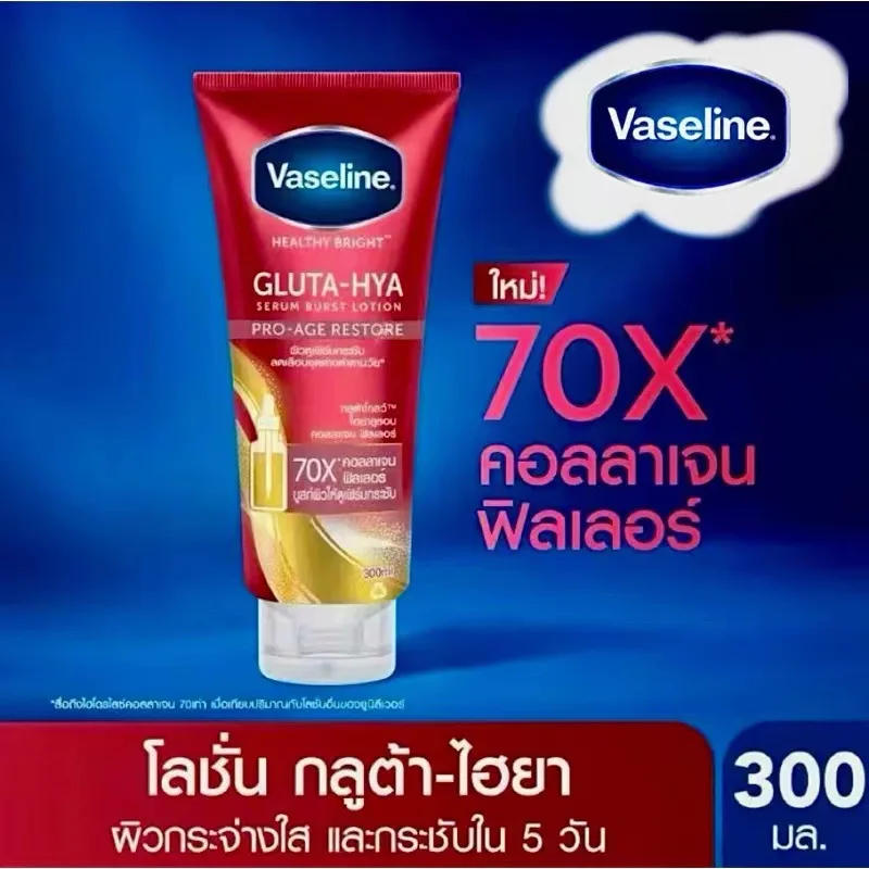 300ML Thai Vaseline Body Lotion Nourishes and moisturizes Brighten skin tone improve dry and peeling skin Skincare