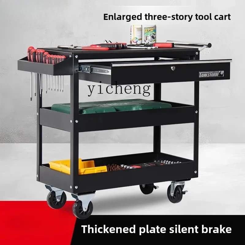 PYH three-layer trolley auto repair and maintenance tool cart multi-functional parts cart tool shelf layer