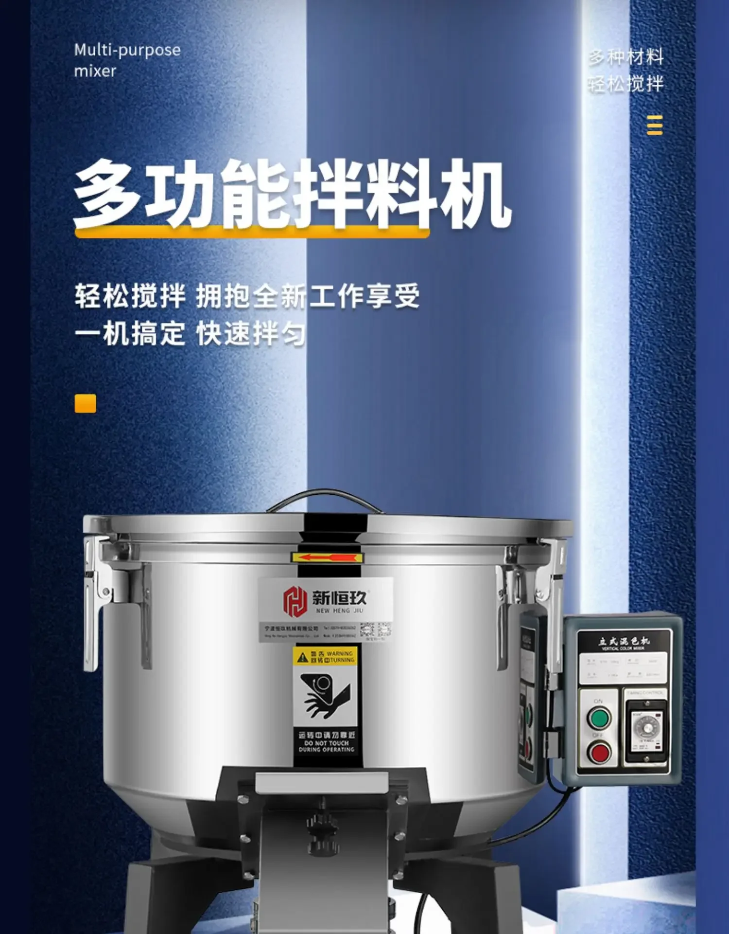 Mixing Machine Plastic Granule Mixer Vertical Industrial Stainless Steel Color Mixing Machine