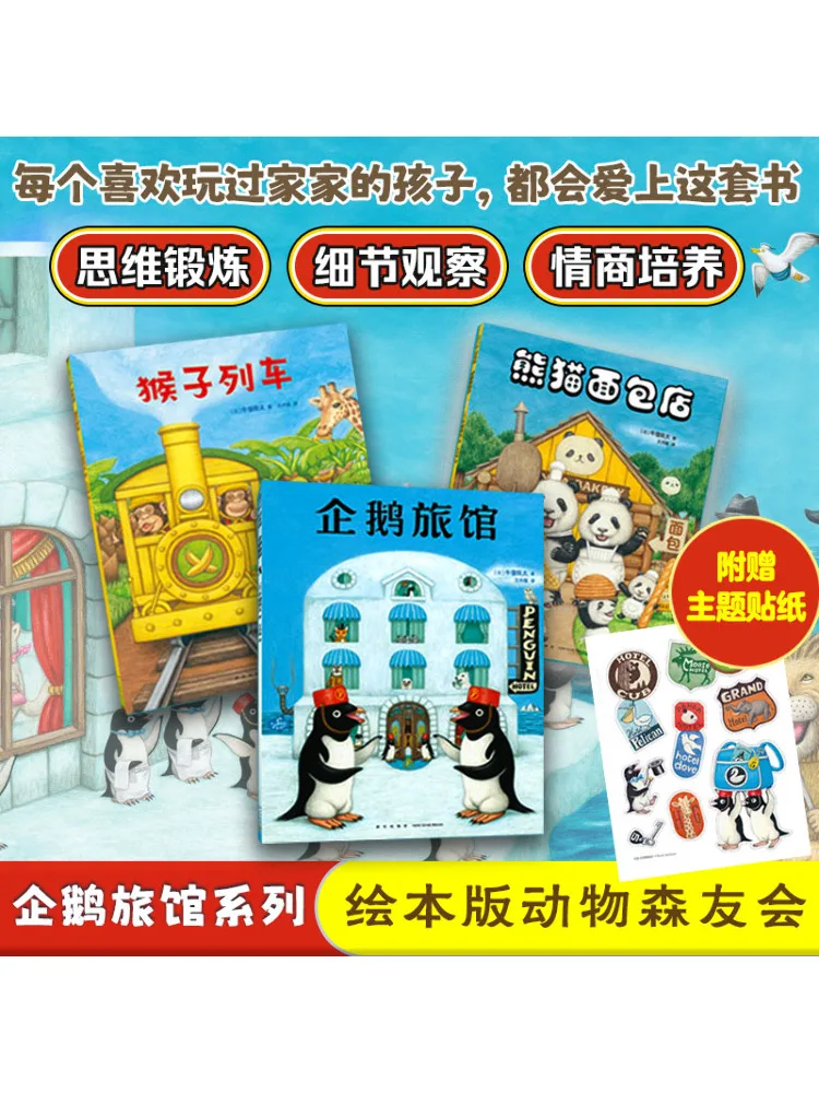 

Book-Winshare Penguin Hotel Series 3, общие томы