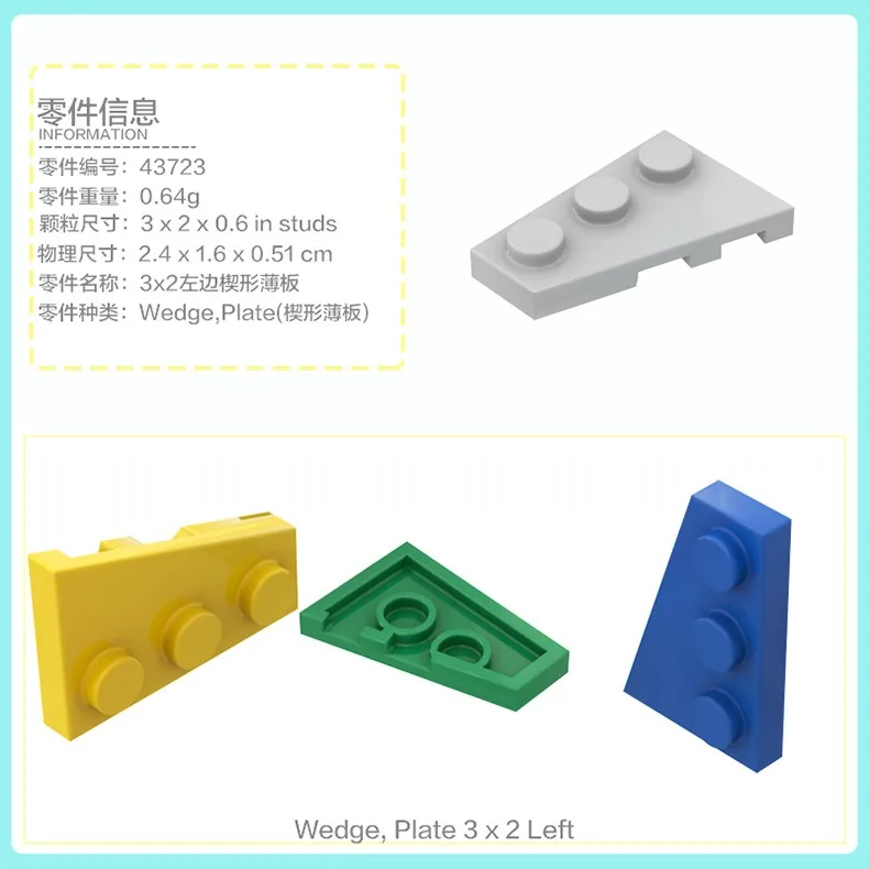 50g テクニカルMOCパーツ ウェッジプレート ブリック 2420 2445 3020 3021 3022 3023 3024 3027 3028 3029 3030 3031 車模型キット おもちゃ