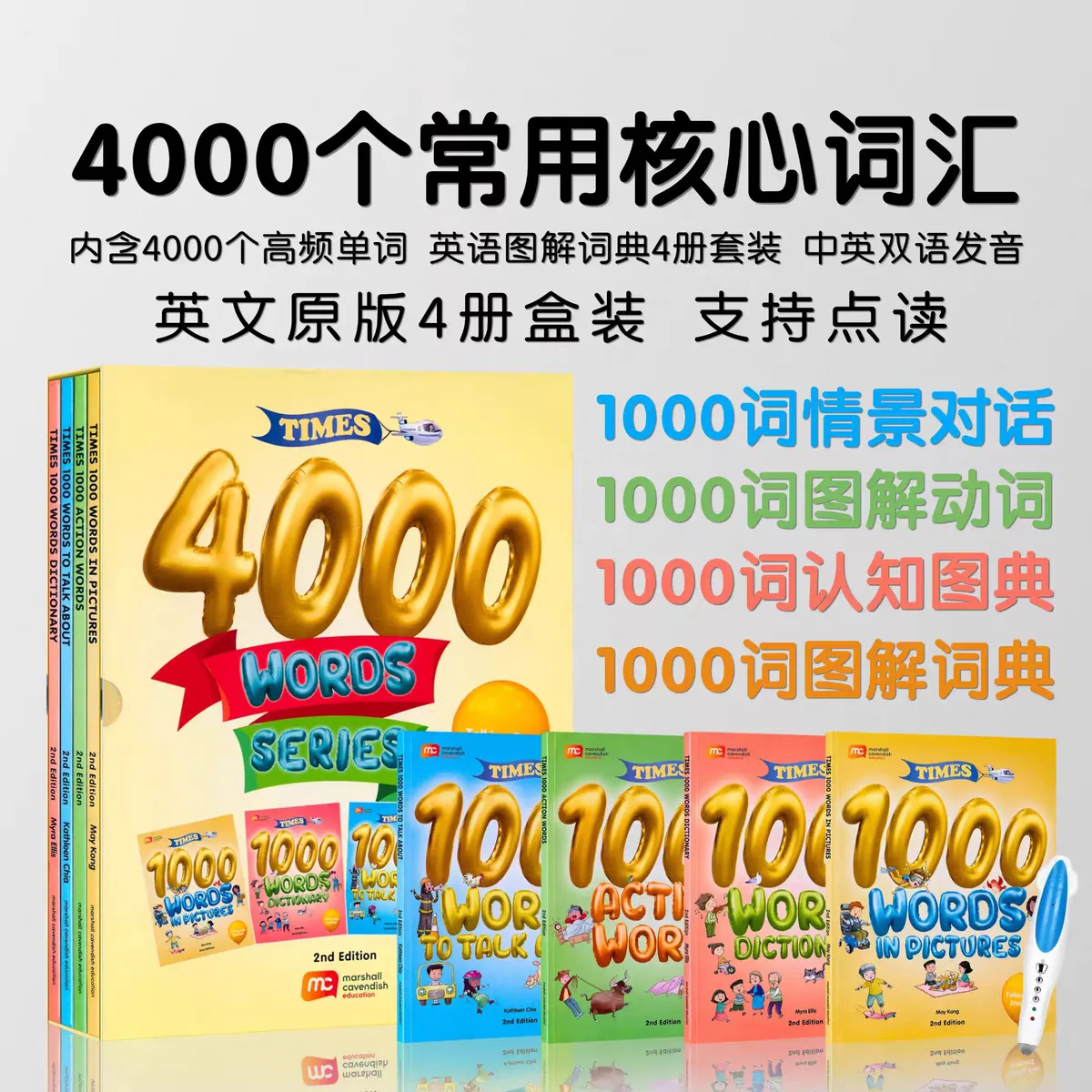 

Times 4000 words series English Illustrated Dictionary 4 volumes English Core 4000 Words Point Reading Edition